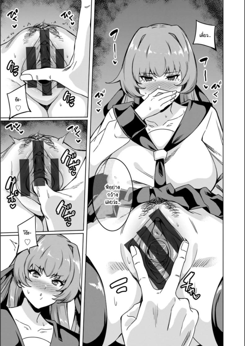 จากจุดสูงสุดสู่จุดต่ำสุด